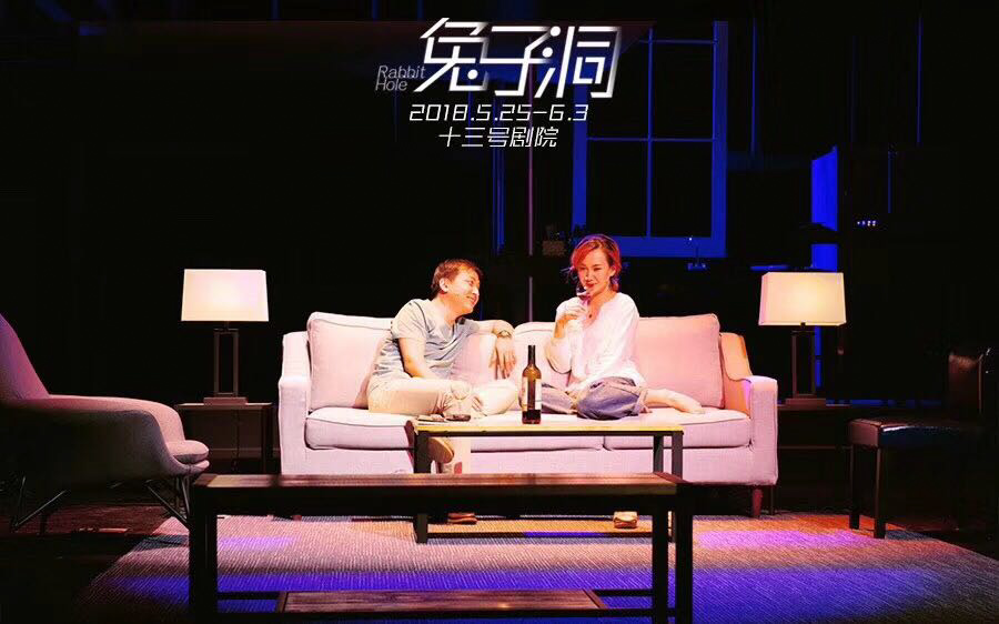 Rabbit Hole at the Guangzhou Dramatic Arts Centre (Associate artist Ding Ding)