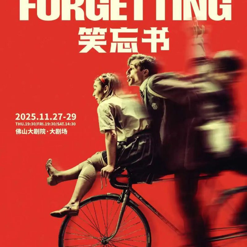 the_nature_of_forgetting-3